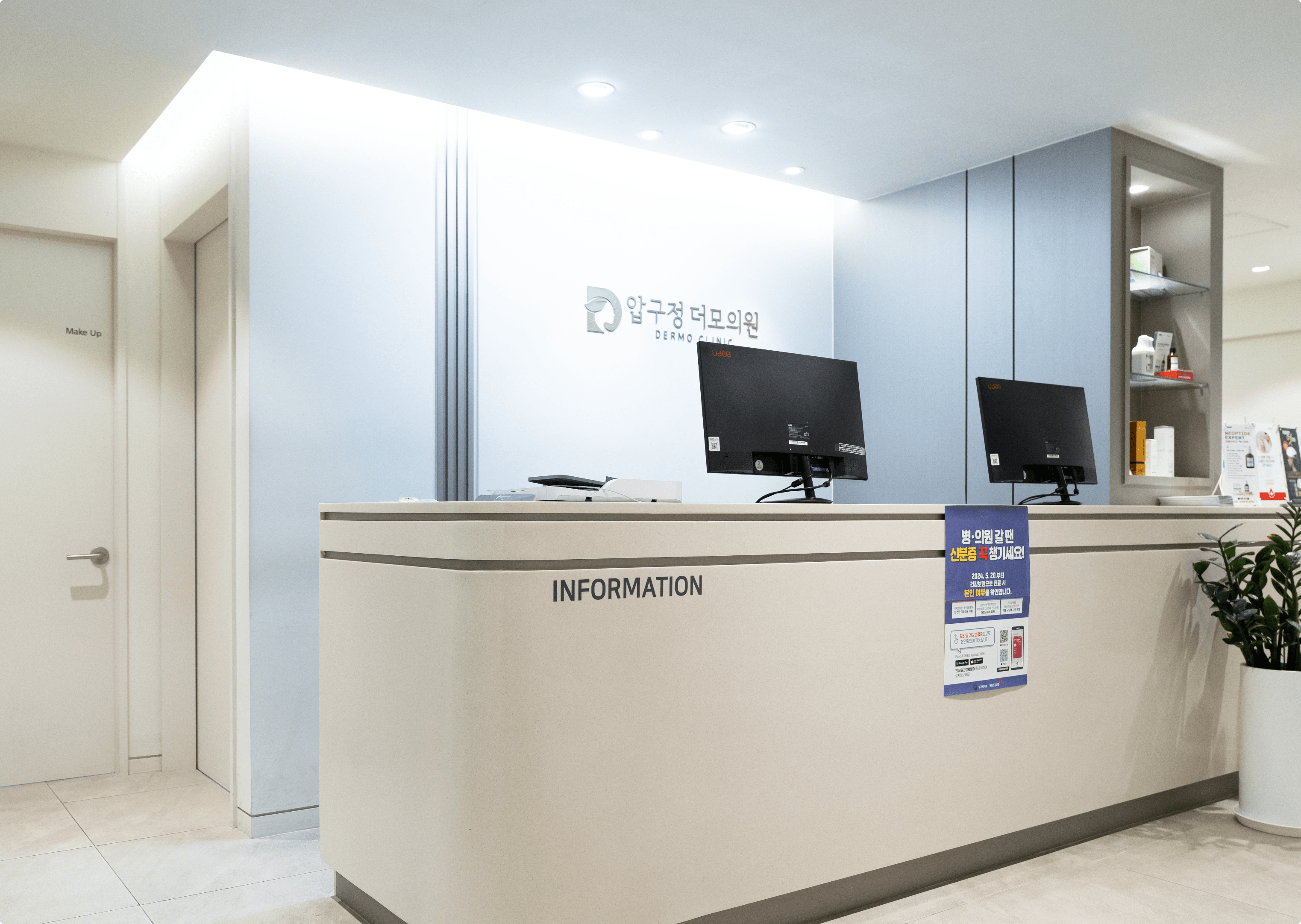 더모의원 인테리어