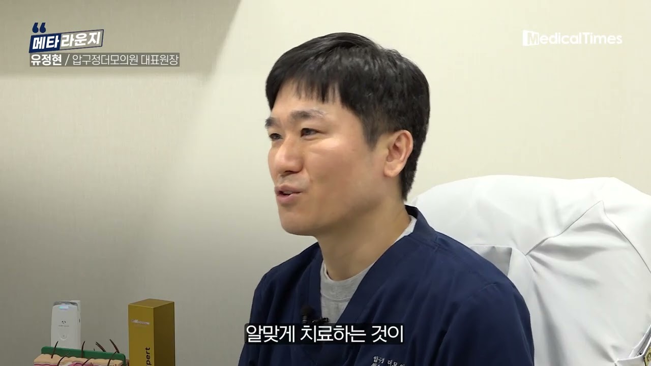 더모의원 영상